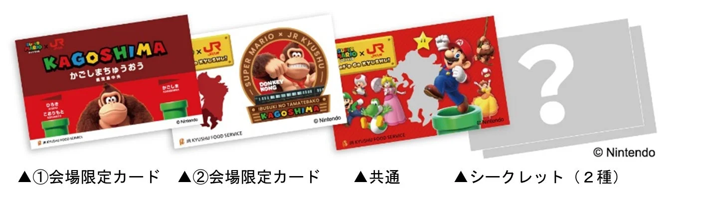 スーパーマリオとJR九州のコラボ限定クリアカード