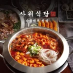 ナッコプセ専門店「사위식당（サウィ食堂）」が東京・赤坂に新店舗をオープン、韓国本場の味を提供