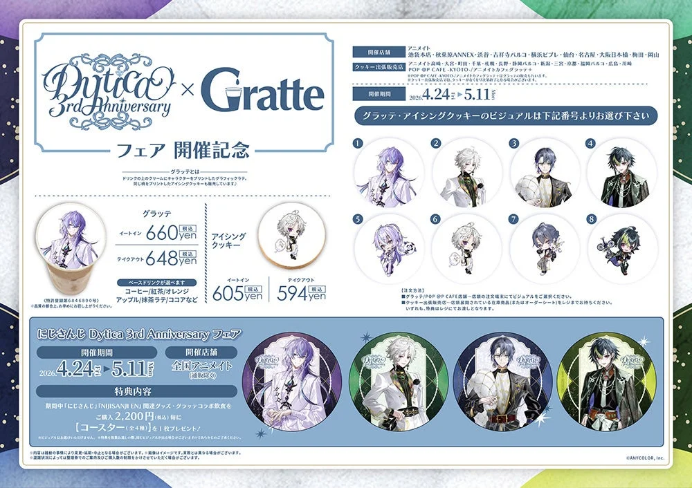 グラッテコラボ