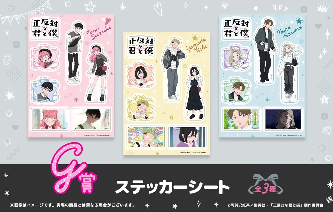 G賞 ステッカーシート