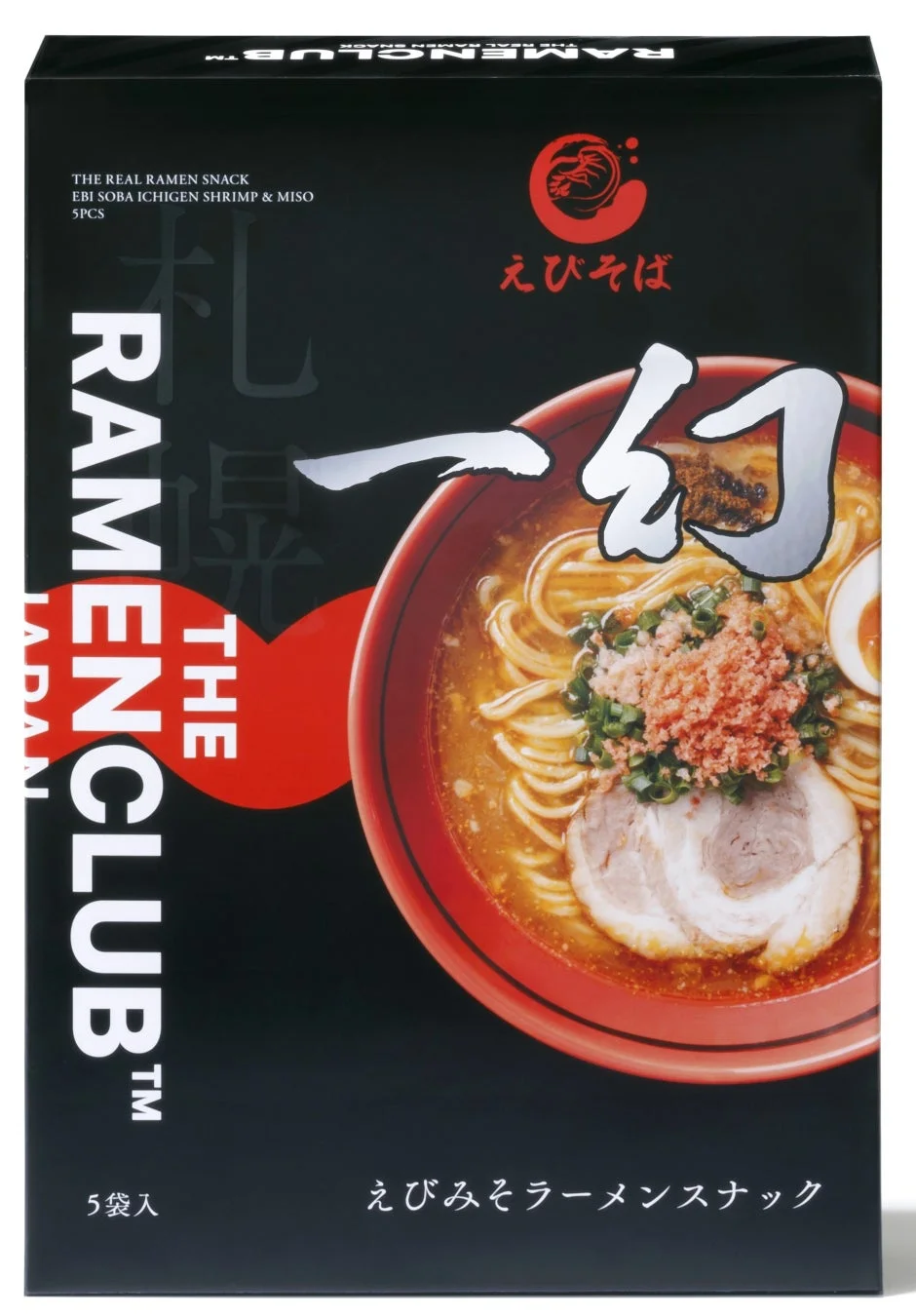 RAMENCLUB えびそば一幻 えびみそラーメンスナック パッケージ