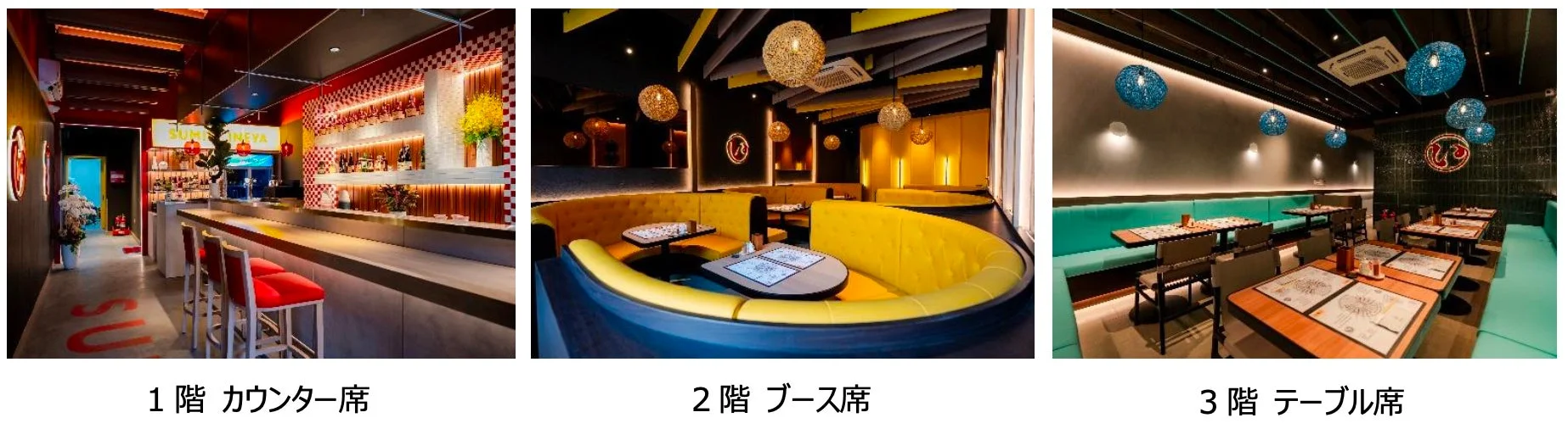 炭火いねや 内装