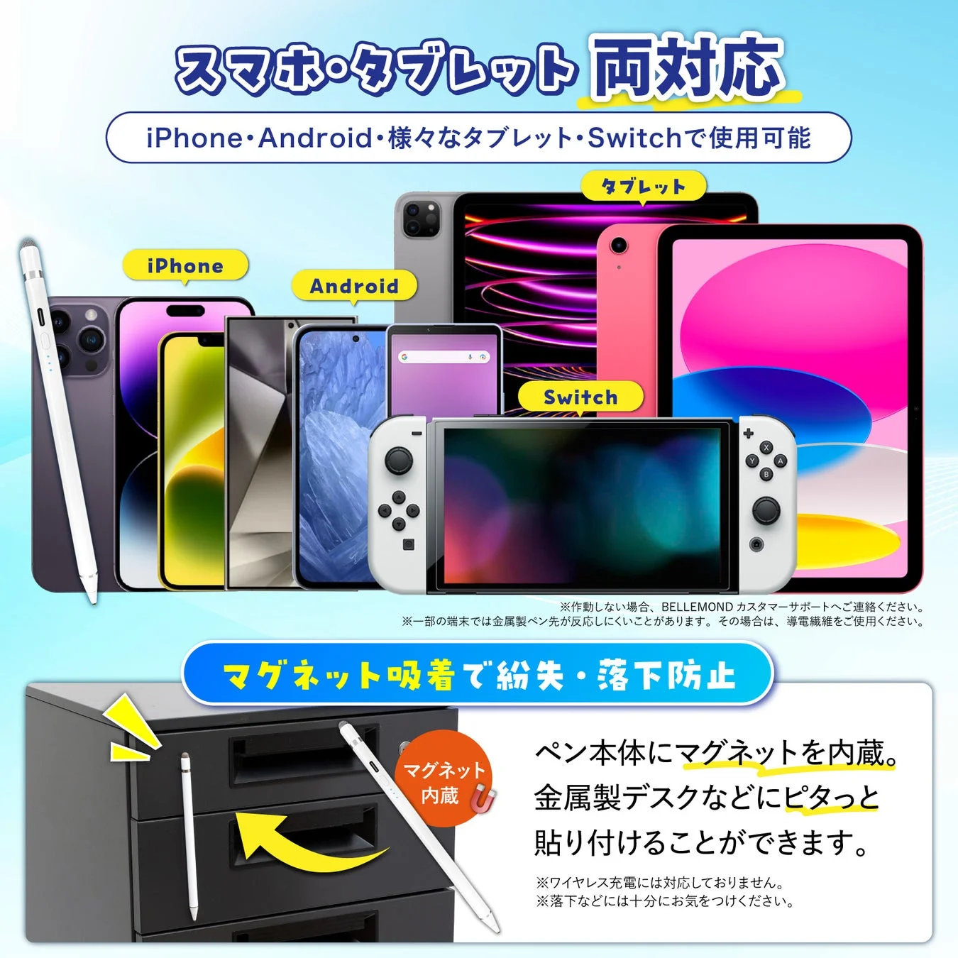 スマホ・タブレット 両対応 iPhone・Android・様々なタブレット・Switchで使用可能