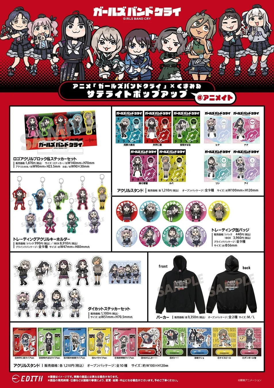 既存商品ラインナップ1