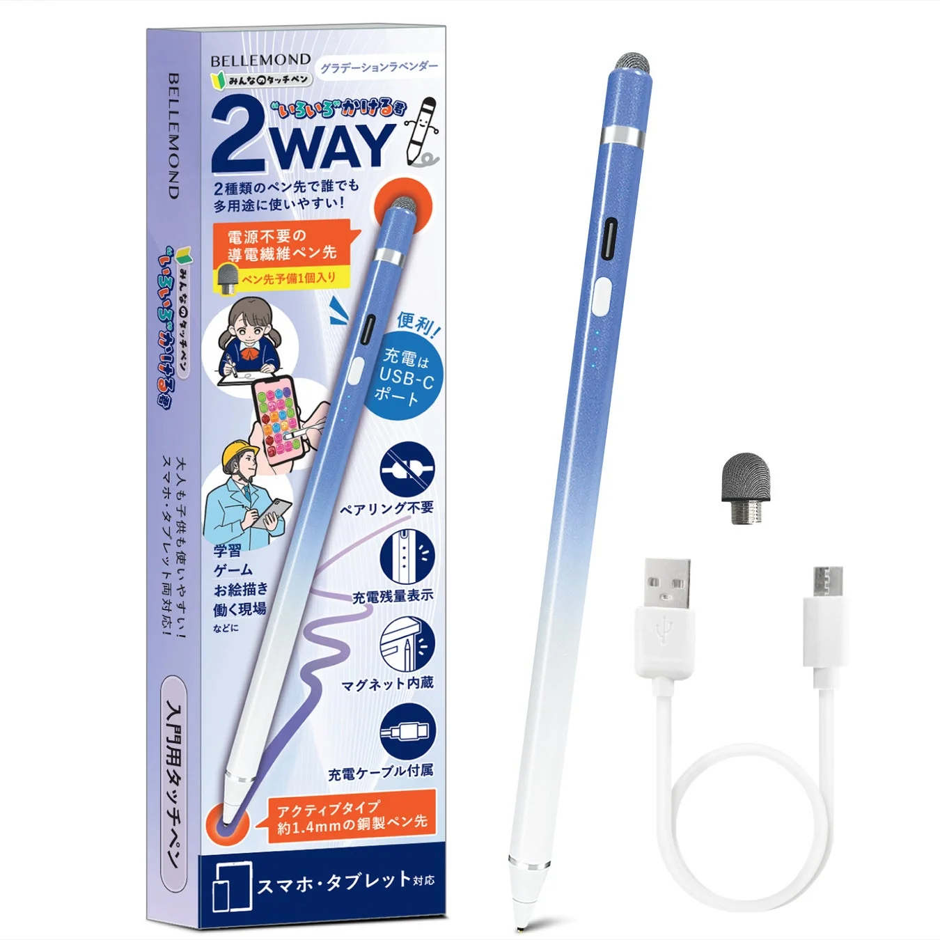 BELLEMOND グラデーションラベンダー みんなのタッチペン 2WAY いろいろ書ける