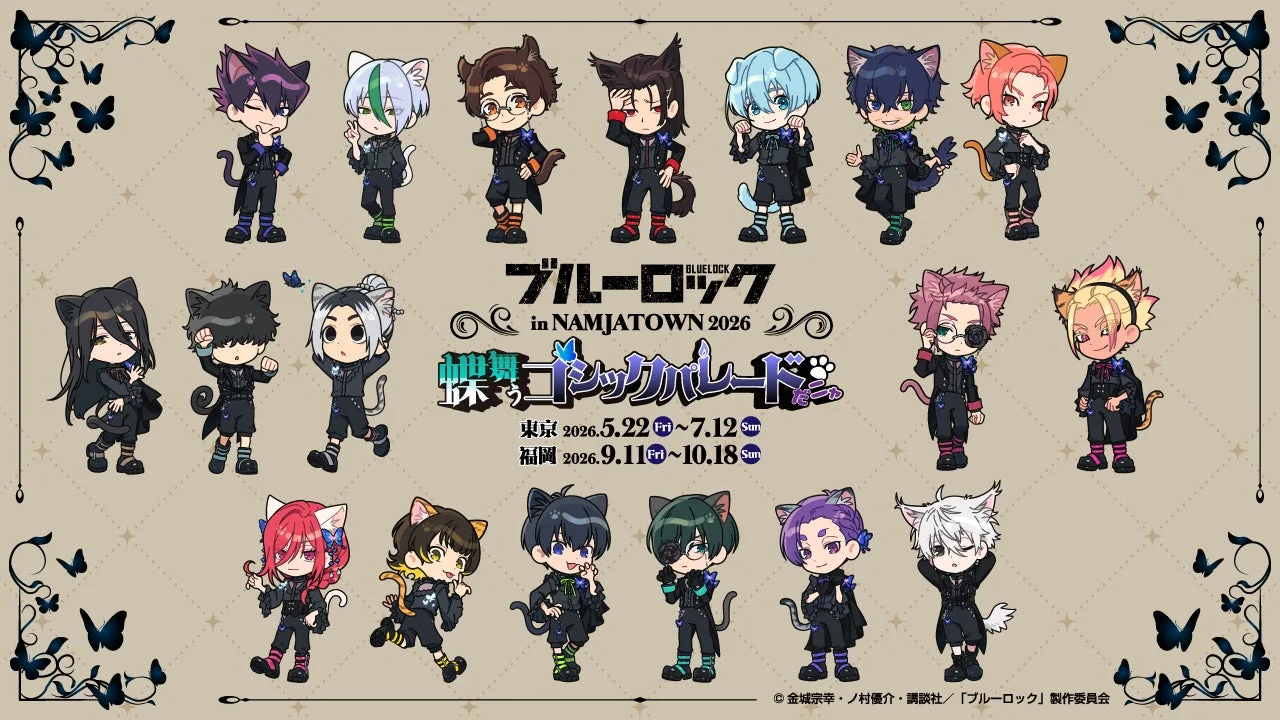 TVアニメ『ブルーロック』と「NAMJATOWN」がコラボ！「蝶舞うゴシックパレードだニャ～」東京・福岡にて順次開催