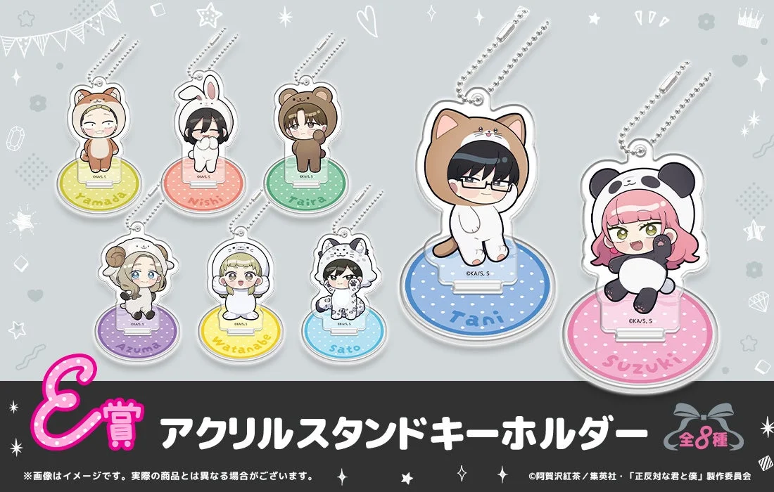 E賞 アクリルスタンドキーホルダー