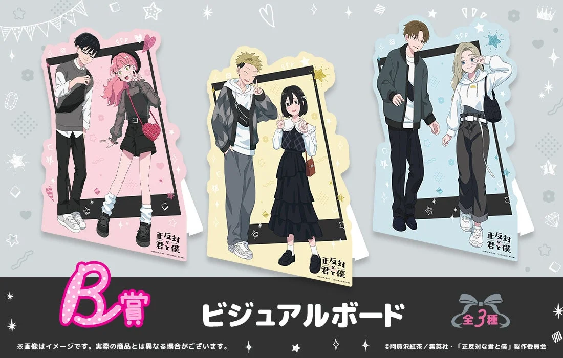 B賞 ビジュアルボード