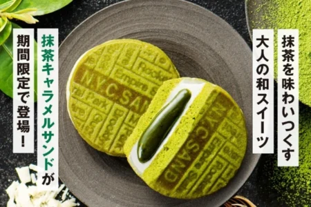 N.Y.C.SAND、大丸福岡天神店に期間限定出店 「N.Y.抹茶キャラメルサンド」を販売