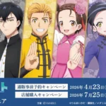 TVアニメ「メダリスト」アニメイトフェアが開催決定、チャイナ服姿の新規描き下ろしグッズが登場