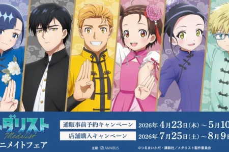 TVアニメ「メダリスト」アニメイトフェアが開催決定、チャイナ服姿の新規描き下ろしグッズが登場