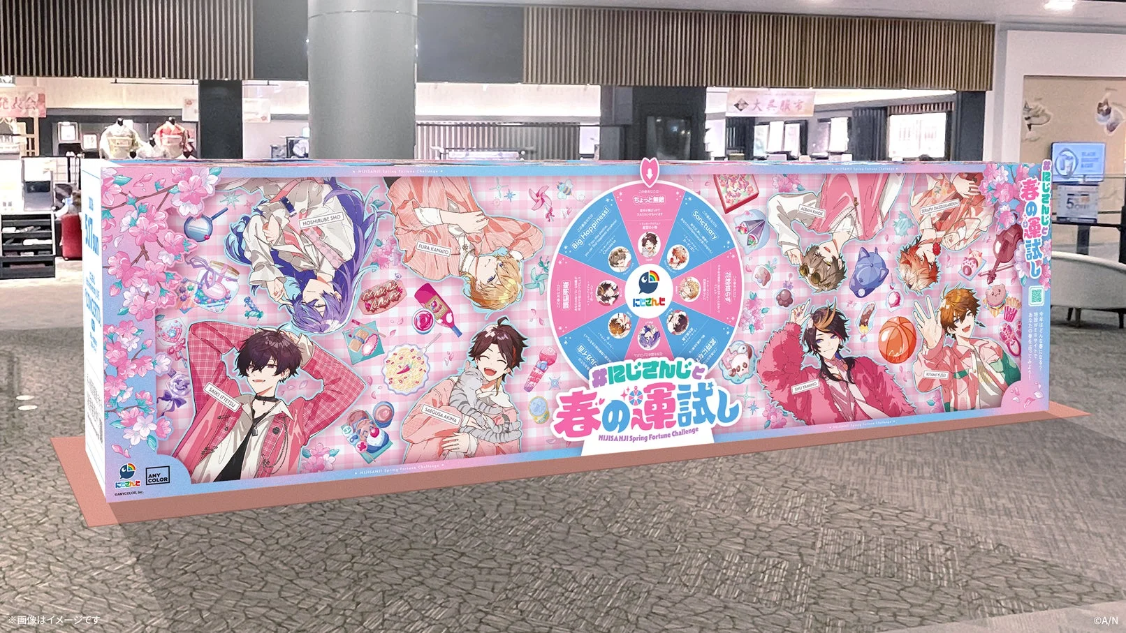 にじさんじと春の運試しイベントイメージ