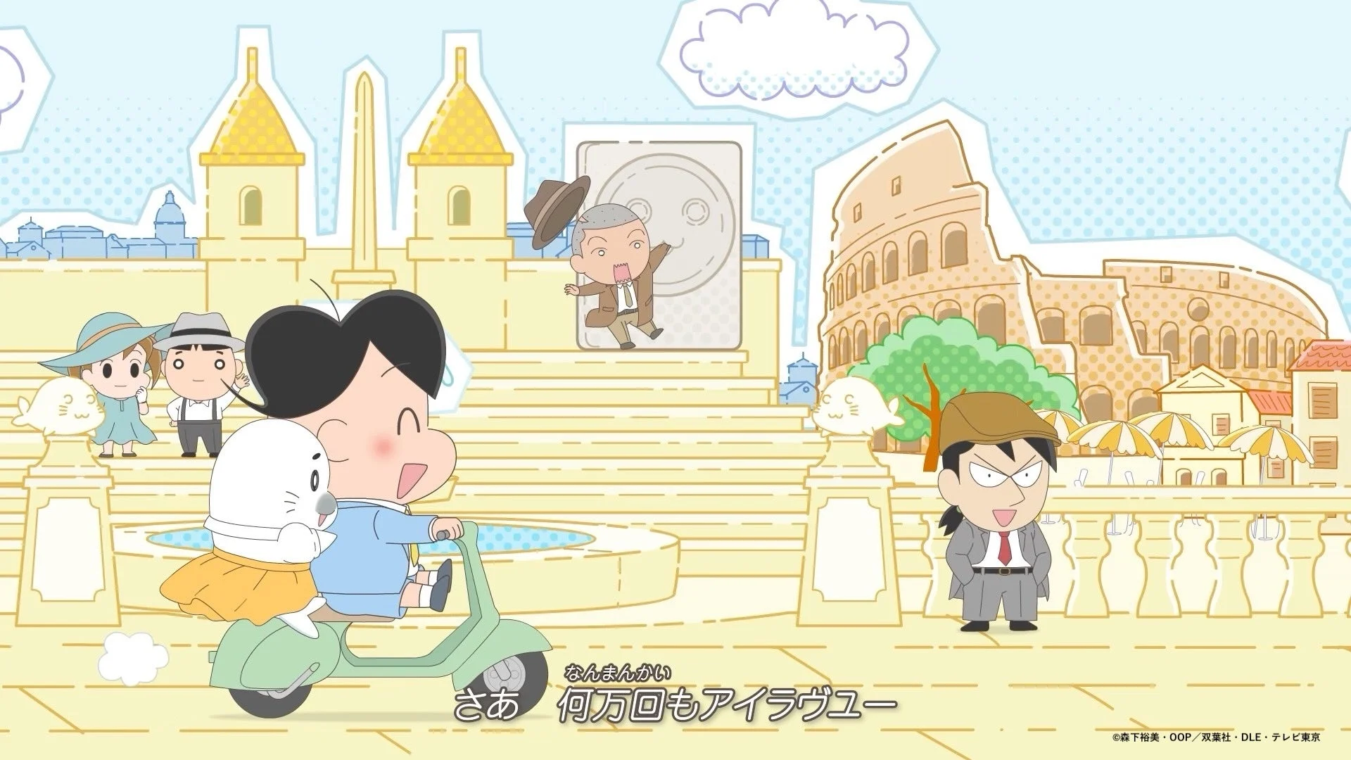 ローマを思わせる背景でスクーターに乗るアシベとゴマちゃん