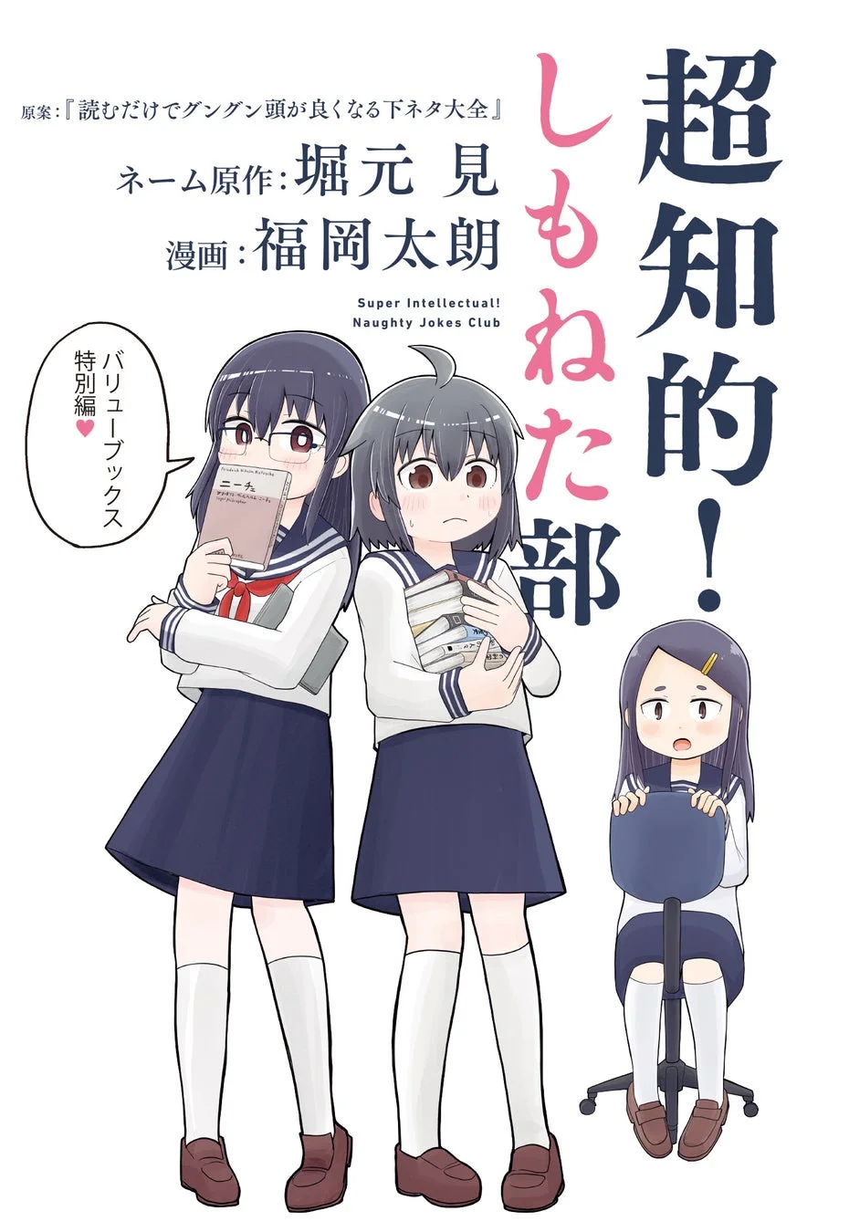 バリューブックス特典イラスト