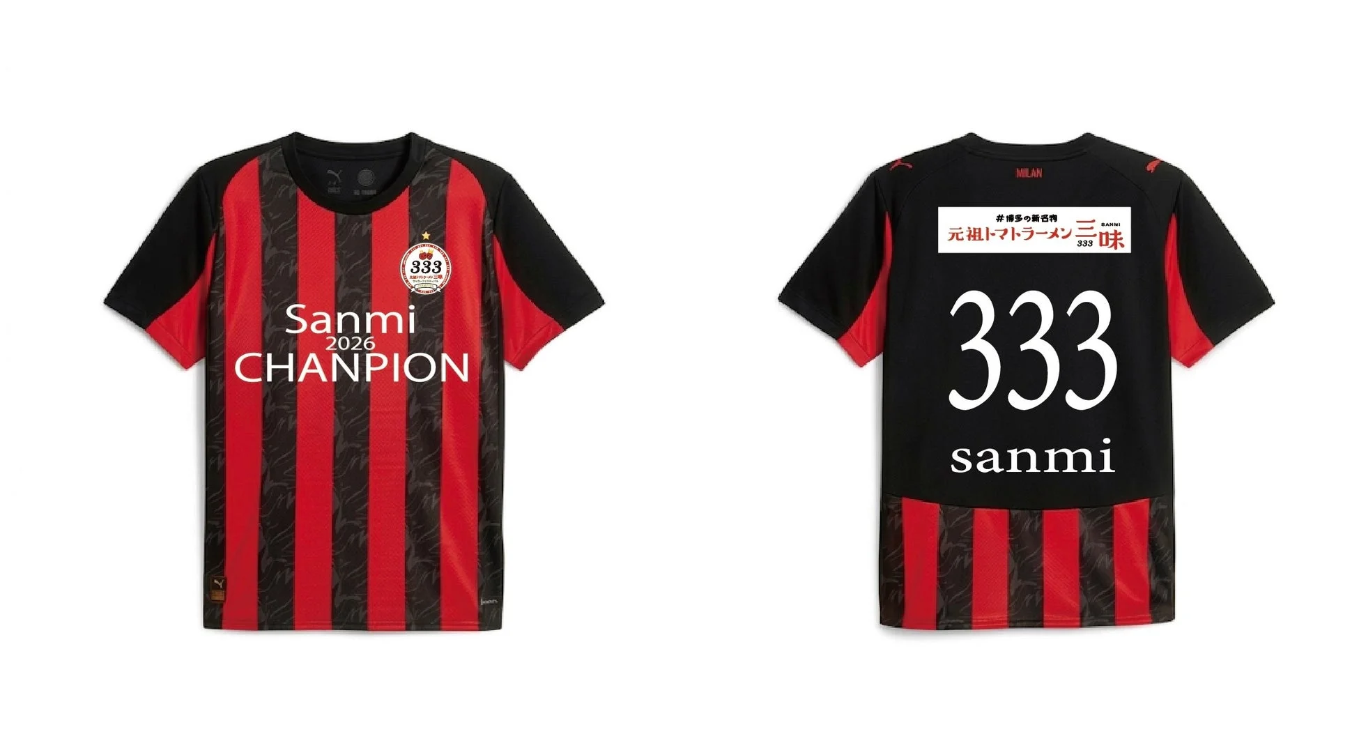 サッカーユニフォーム