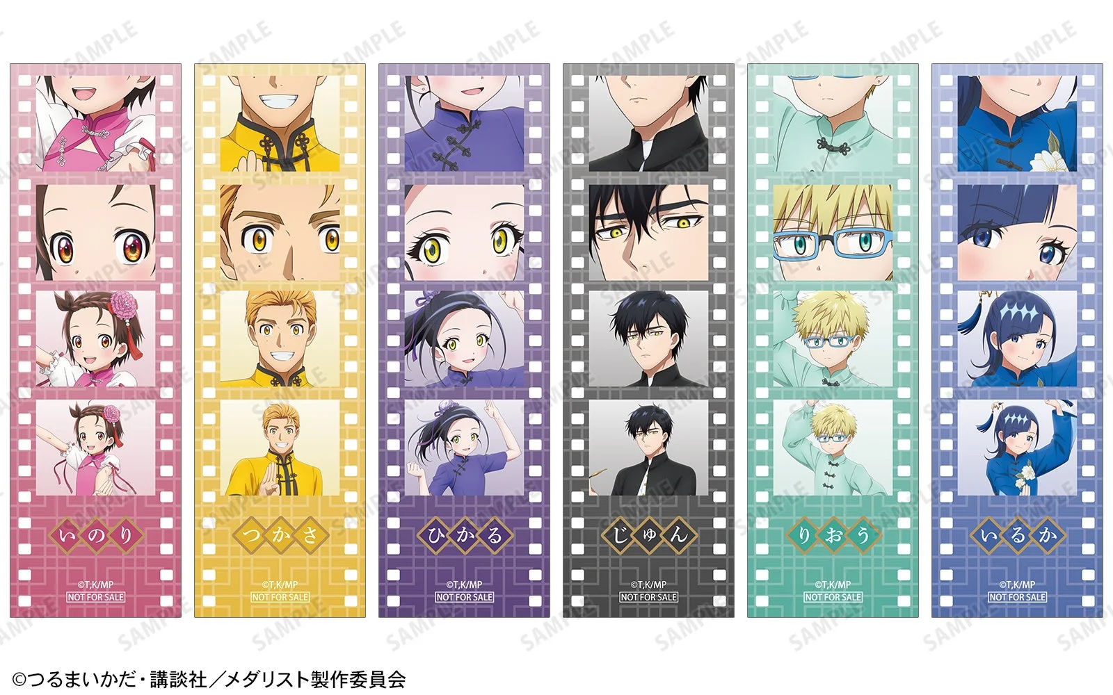 店舗購入キャンペーン特典「フィルム風イラストカード(全6種)」