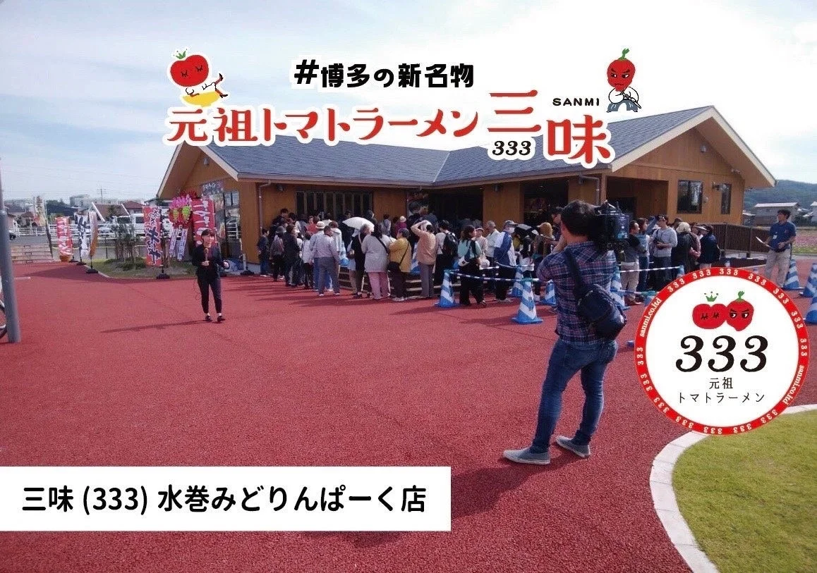 水巻みどりんぱーく店 外観