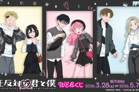 TVアニメ『正反対な君と僕』WEBくじが店頭およびオンラインで販売開始、限定グッズが多数登場