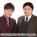 漫才コンビ・タモンズ、デビュー20周年記念プロジェクトを始動 全国手売りツアーと銀座単独ライブ「20」開催決定