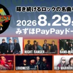 【みずほPayPayドーム福岡】「THE GREATEST ROCK FUKUOKA」全ラインナップ確定、RED WARRIORSの追加出演を発表
