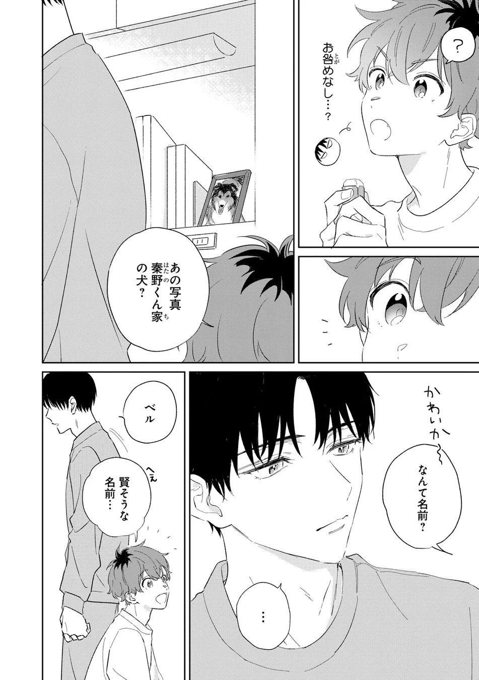 愛犬「ベル」との会話