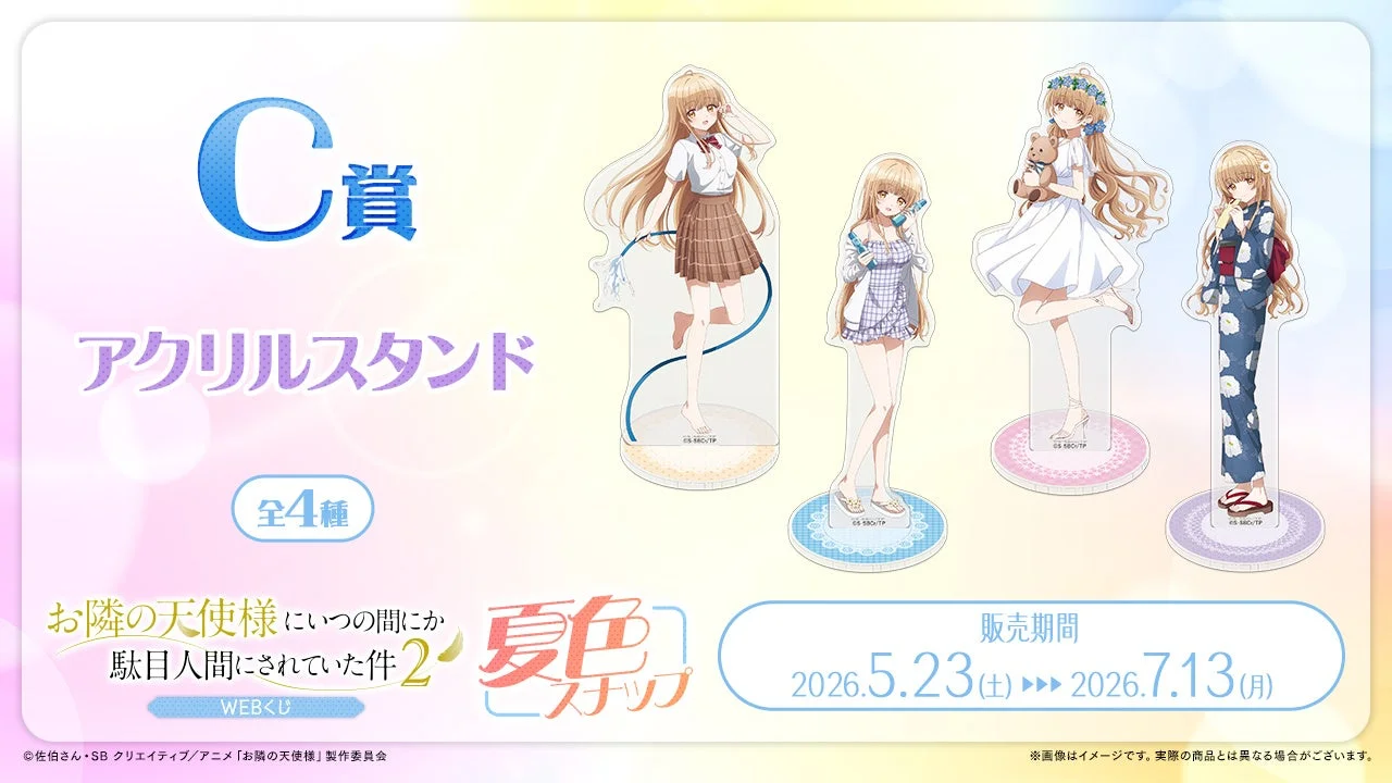C賞 アクリルスタンド