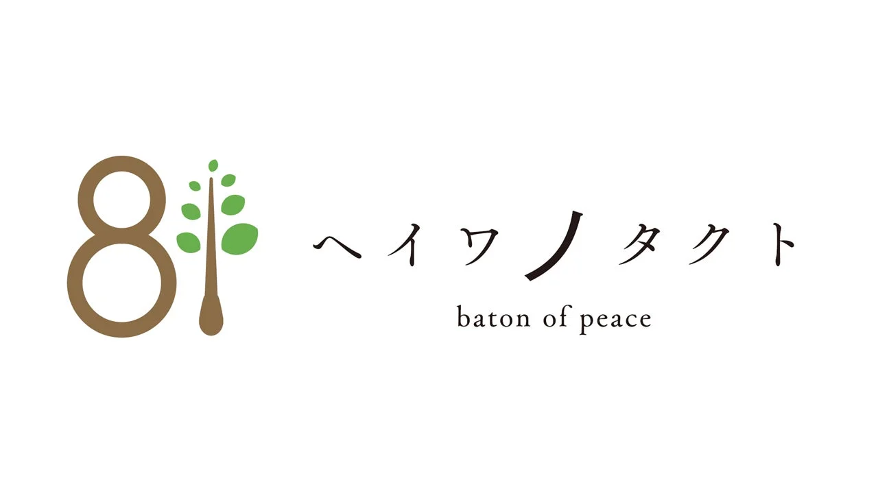 ヘイワノタクトのロゴマーク