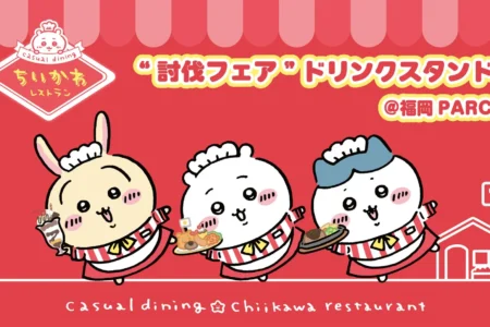 ちいかわレストラン“討伐フェア”ドリンクスタンドとグッズショップが福岡PARCOにて期間限定開催
