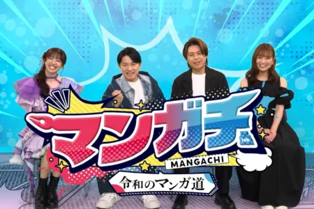 KAB熊本朝日放送、青春応援バラエティ『マンガチ～令和のマンガ道～』を放送 – 熊本の高校生がマンガに捧げた3年間の軌跡
