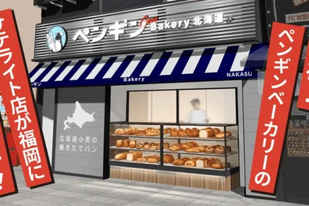 【九州エリア初出店！】ペンギンベーカリーCoco西中洲店が2026年5月29日(金)オープン
