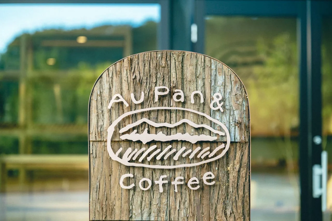 「AU Pan & Coffee」のカフェ看板