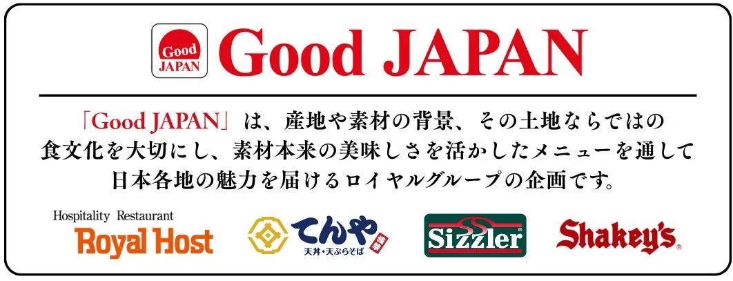 Good JAPANの理念