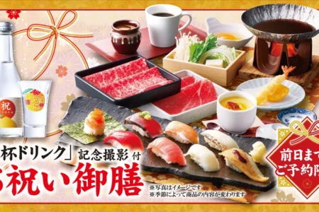 ゆず庵、平日ランチ限定「お祝い御膳（乾杯ドリンク付き）」を2026年6月9日より提供開始