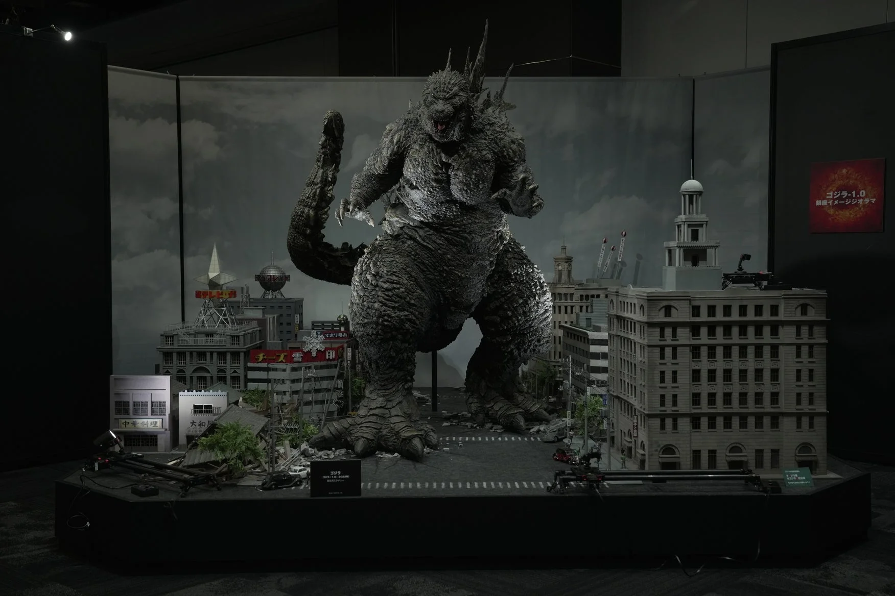 映画「ゴジラ-1.0」の公開を記念した、巨大なゴジラのジオラマ展示