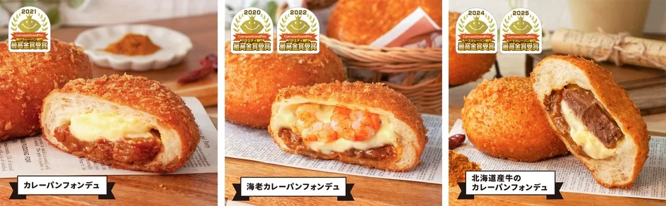 カレーパングランプリ最高金賞受賞のカレーパン