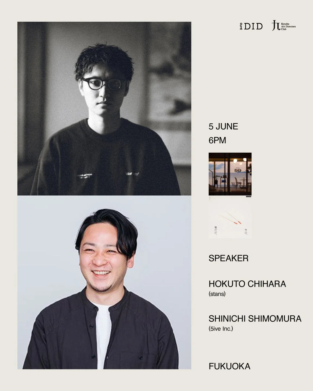 AI時代における生存戦略トークセッション告知