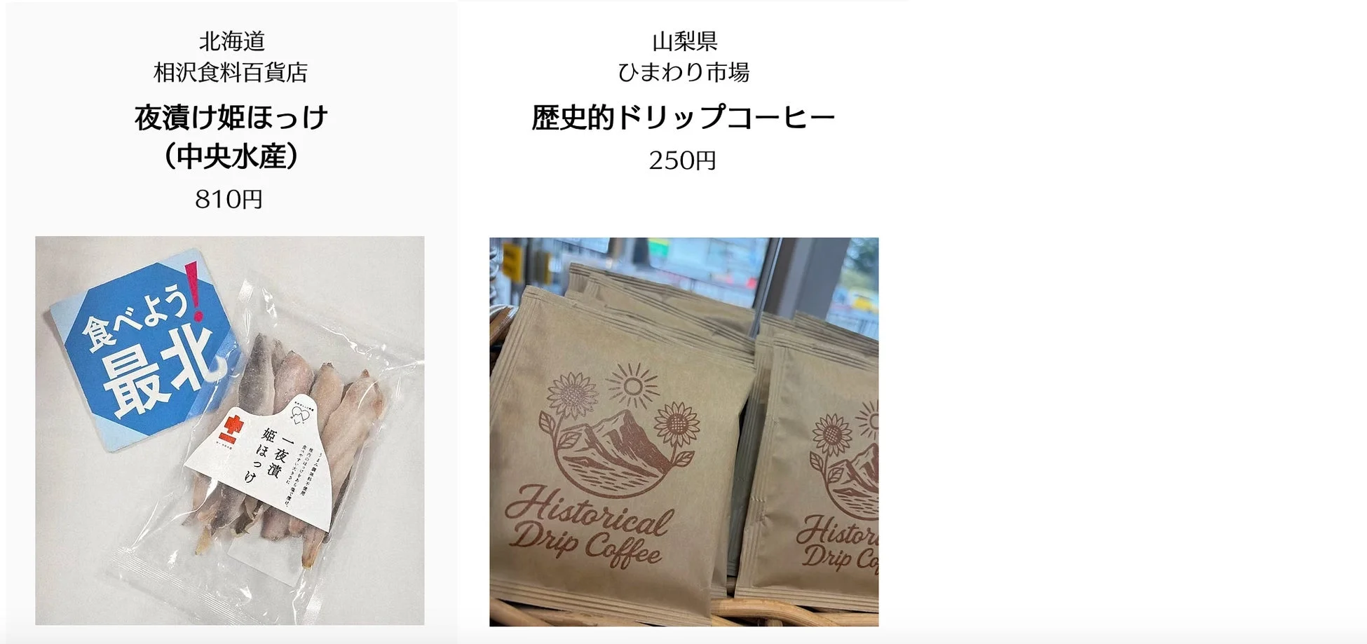 ご当地スーパーみやげ（ごちみや）部門 入賞