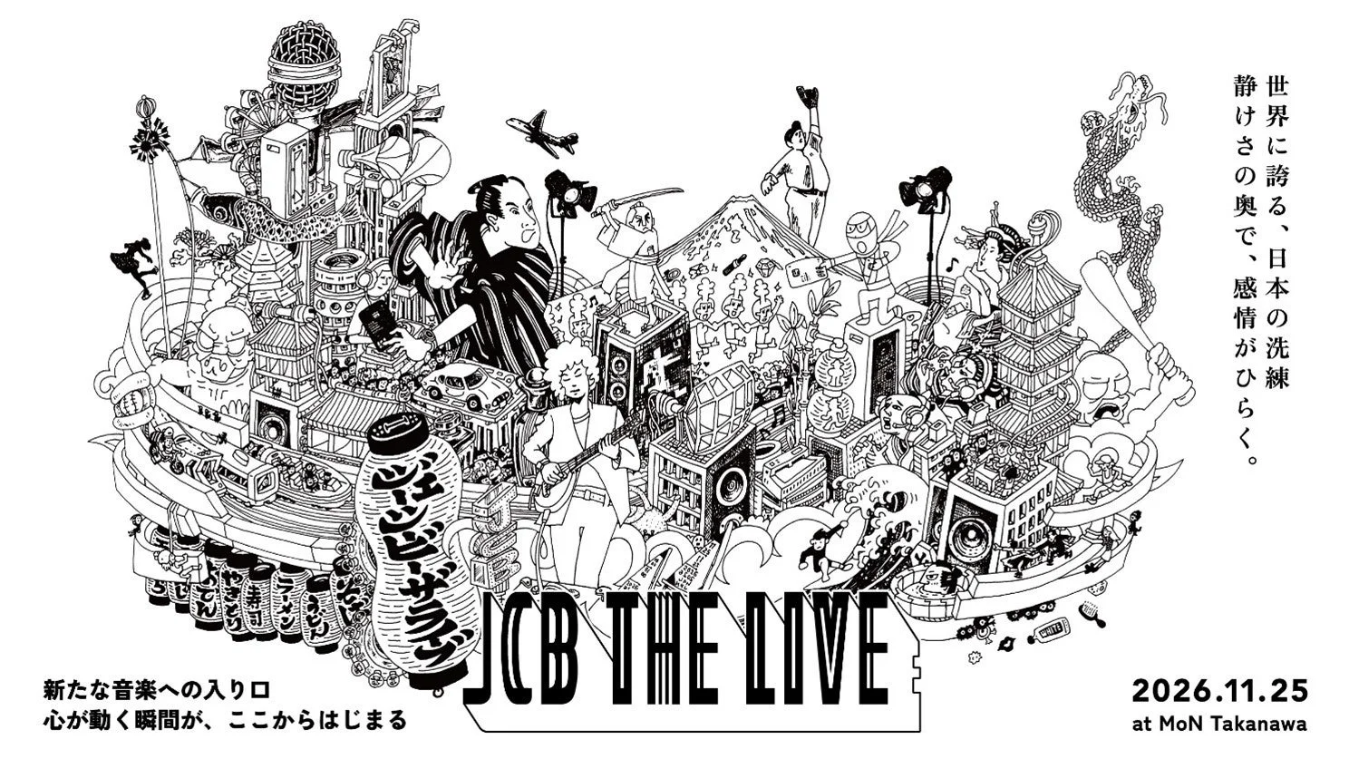 JCB THE LIVEメインビジュアル