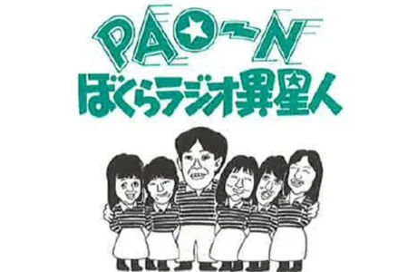 KBCラジオ『PAO～N』伝説企画「わけありベスト10」約40年前の貴重音源を有料ファンクラブで限定配信