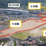 福岡県大牟田市、新大牟田駅産業団地賑わい交流用地の分譲条件を見直し、令和8年7月より公募を開始