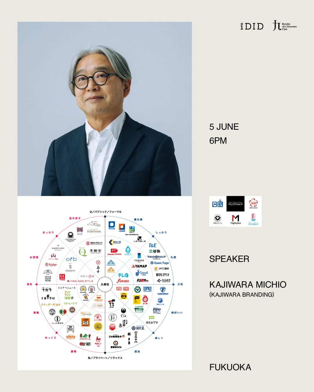 梶原ブランディングトークセッション告知