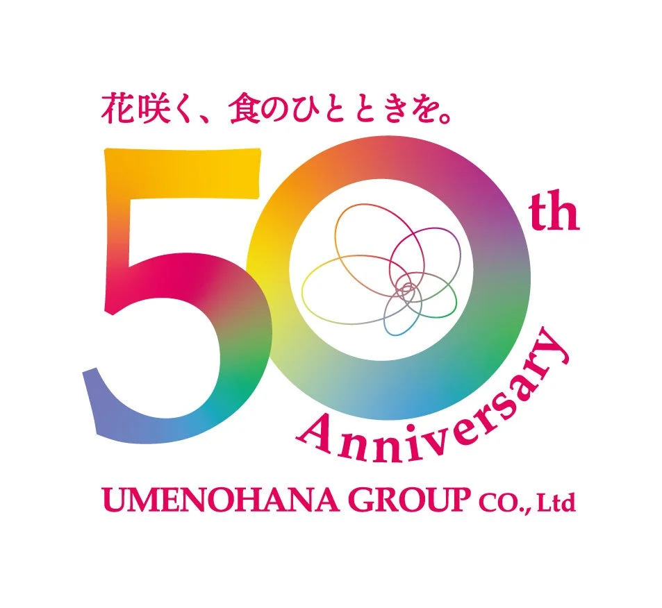 梅の花グループ 50周年記念ロゴ