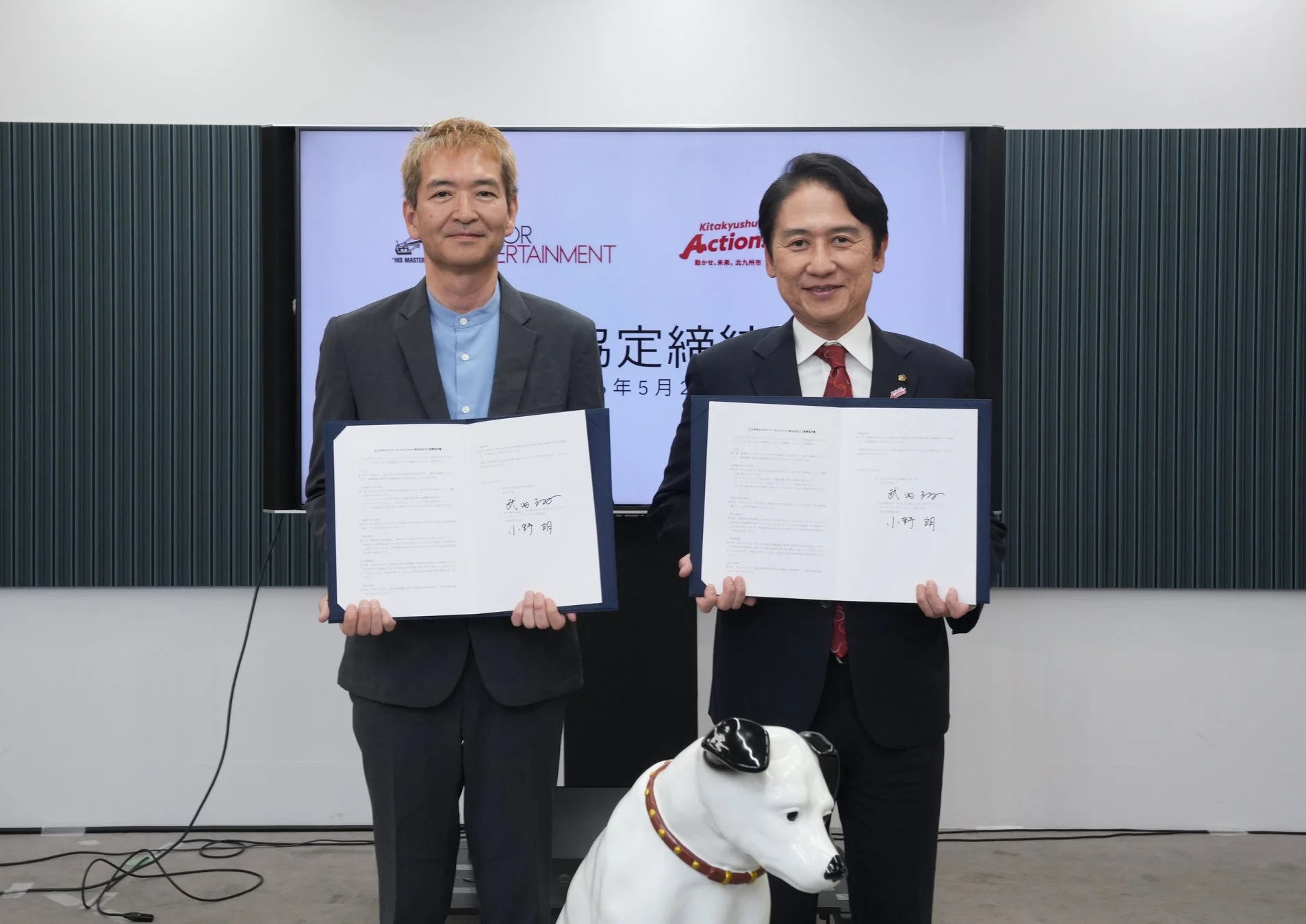 ビクターエンタテインメントと北九州市の調印式