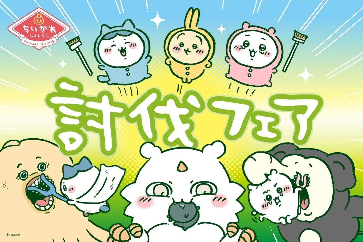 討伐フェアの賑やかなイラスト