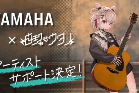 Vtuber「白玖ウタノ」がヤマハよりアーティストサポートを開始、バーチャルとリアルを横断する音楽活動を国内外へ発信