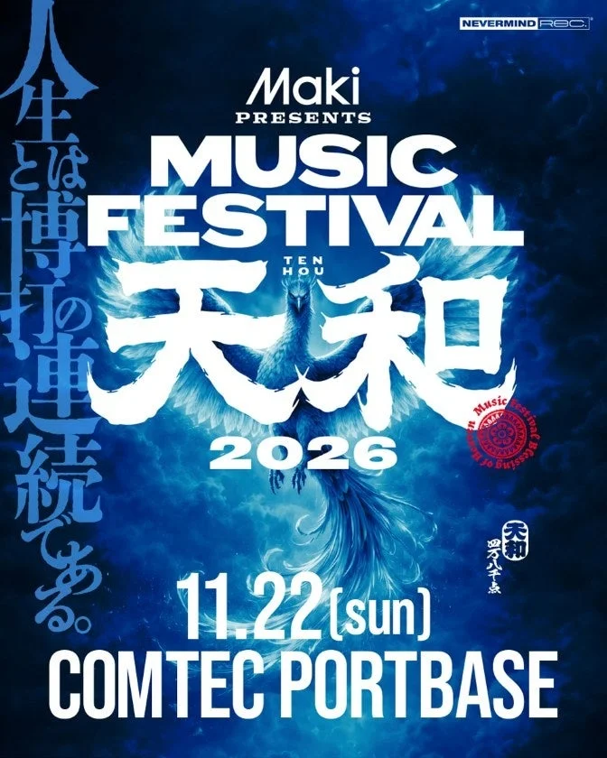Maki主催の「MUSIC FESTIVAL 天和 (TEN HOU)」の告知ポスター