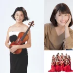 「高嶋ちさ子 12人のヴァイオリニスト」結成20周年記念ツアー、新妻聖子氏のゲスト出演が決定