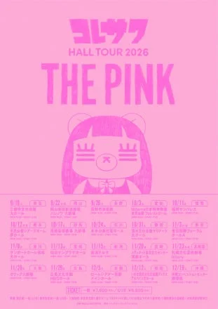コレサワ HALL TOUR 2026 THE PINK