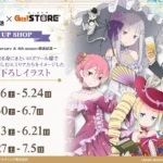 アニメ10周年と第4期放送を記念し「Re:ゼロから始める異世界生活」POP UP SHOPがジーストア全国4店舗にて巡回開催