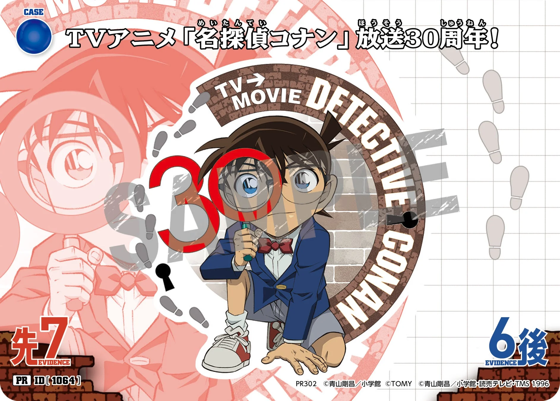 オリジナル事件カード